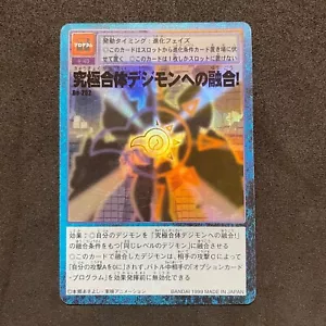 Digimon Card Fuse into the Ultimate Digimon! Bo-252 2000 C192 - Picture 1 of 3