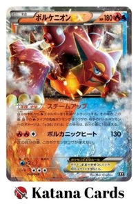 EX/NM Pokemon Cards Volcanion-EX 003/048 Japanese - Picture 1 of 6