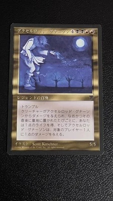 Axelrod Gunnarson Legends Regular NM JAPANESE  - Image 1 of 4