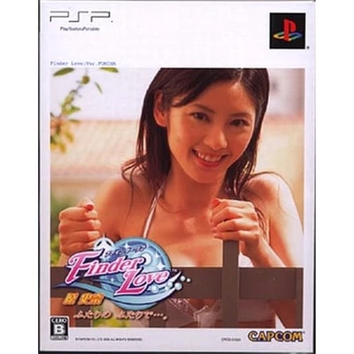 Finder Love: Hara Fumina Futari no Futari de... Limited Edition PSP NTSC-J CIB - Image 1 of 4
