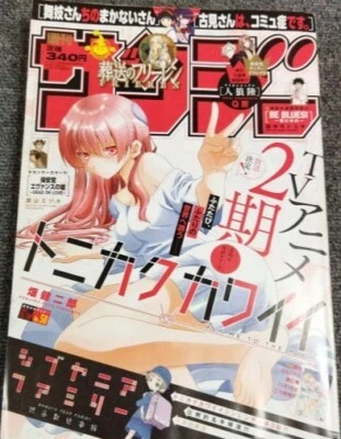 Weekly Shonen Sunday 2021 No.50 Fly Me to the Moon (Tonikaku Kawaii) front color - Image 1 of 2