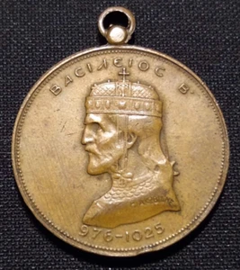 1913 greece war medal greco bulgarian Second Balkan Constantine Basil great coin - Picture 1 of 2