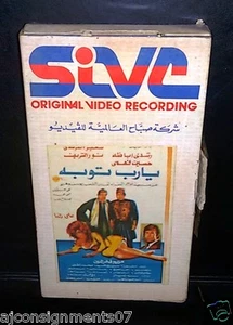 فيلم يارب توبة,  سهير المرشدي PAL Arabic Lebanese Vintage VHS Tape Film - Imagen 1 de 6