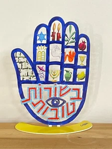 Pop art Metal sculpture -  " Hamsa besorot tovot " by DAVID GERSTEIN   - Picture 1 of 7