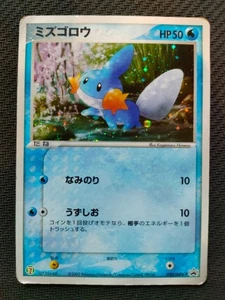 Mudkip Pokemon 2003 Holo 7-11 Promo Japanese 020/ADV-P - Picture 1 of 2