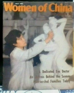 Women of China Magazine 7/1981 Eye Doctor, Actress, Sculptor, Matriarchal Family - Picture 1 of 2