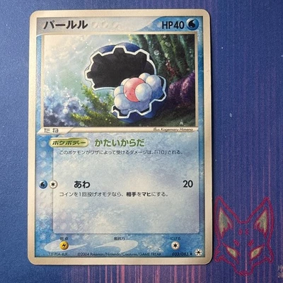 Undone Seal - NM - Clamperl 033/083 ADV Japanese (US Seller - Image 1 of 2