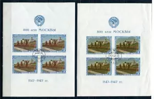 Russia /USSR 1947 Souvenir Sheets Type I+II Mi Block 10 Cv 360 euro U/CTO 6531 - Picture 1 of 2
