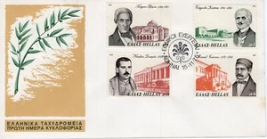 GREECE 1975 Philanthropists 1975 FDC6842 - Picture 1 of 1