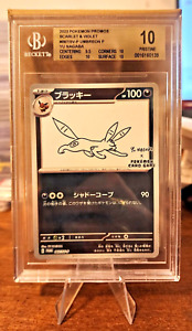 BGS 10 Pristine Umbreon Yu Nagaba 067/SV-P Japanese Pokemon Promo Card