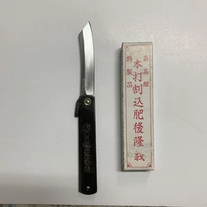 Higonokami Knife Honuchi Interruption - Picture 1 of 12