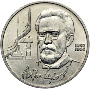 Communist Russia USSR CCCP Coin 1 Ruble 1990 130th Birth of Anton Chekhov Moscow - Picture 1 of 2