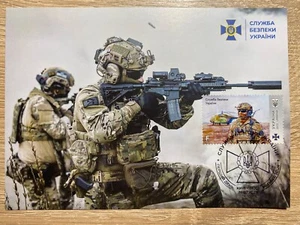 Ucrania 2023 Tarjeta Máxima "Servicio de Seguridad de Ucrania" (Cancelada en Kiev) - Imagen 1 de 2