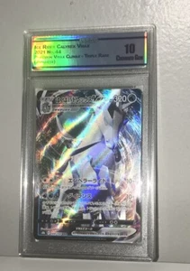 Pokémon 2022 Chilling Reign Holiday Calendar Ice Rider Calyrex VMAX 046 Cc&g 10 - Picture 1 of 2