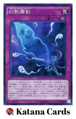Yugioh Cards | Phantom Knights' Fog Blade Super Rare | SPWR-JP009 Japanese - Image 1 of 4