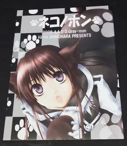 D.Gray-man Shounen Ai doujinshi Lavi x Kanda "Neko no hon" by Hana Shinoara - Imagen 1 de 2