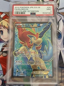 Pokemon Karte Karte Keldeo EX SR PSA9 BW6 Cold Flare - Bild 1 von 2