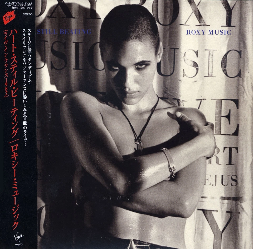 Roxy Music - Heart Still Beating (SHM-CD) [CD] - Image 1 of 1