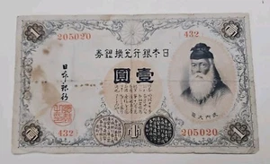 Japan 1916 1 Yen P-30 Banknote, Circulated - Picture 1 of 2