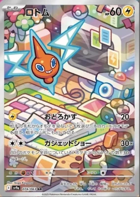 Pokemon Card Japanese Rotom AR 074/063 sv9a Heat Wave Arena 2025 NM - Image 1 of 3