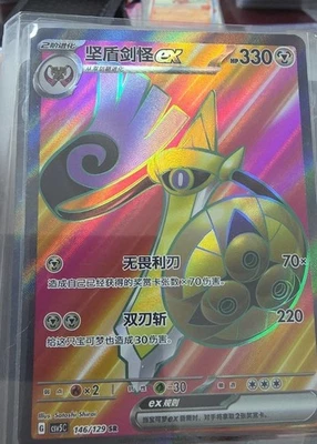 2025 IN STOCK Pokemon Card Chinese Obsidian Flames Aegislash ex SR CSV5C 146 NM - Image 1 of 4