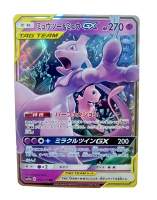 Mewtwo & Mew GX RR SM12a Tag Team All Stars Pokemon Card 052/173 Japanese  - Image 1 of 2