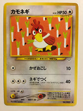 Pokemon Card / Carte Farfetch'd LV.22 No.083 Card Game (1996) 