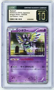 Sigilyph 026/050 1° Edizione-Holo CGC Pristine 10 2012 Giapponese POP 1 - Foto 1 di 1