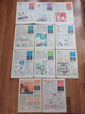 1978. Юный техник. Журнал приложение ЮТ для умелых рук СССР Soviet magazine USSR - Image 1 of 4
