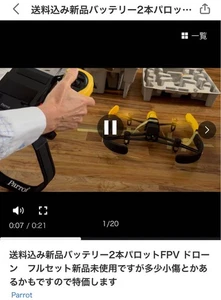 Parrot Fpv Drone Full Set With Remote Id & 4 Batteries Unflown Racing Freestyle - Picture 1 of 12