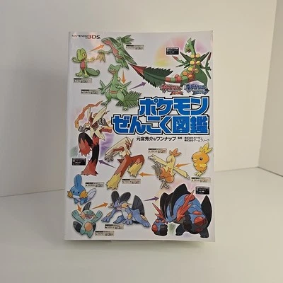 Pokemon Omega Ruby/Alpha Sapphire 3DS Japan Zenkoku Zukan Guide Book US Seller - Image 1 of 4
