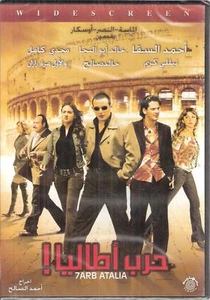 7arb Etalia: Ahmed el Saqa, Nelly Kareem, Razan Moghrabi ~ NTSC Arabic Movie DVD - Picture 1 of 2