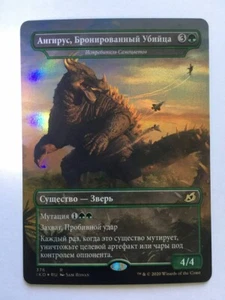 Russian Foil Gemrazer x1 Box Topper NM/M IKO MTG - Picture 1 of 2