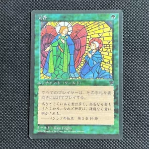 1996 MTG Magic the Gathering Revelation Japanese Legends FBB NM Unplayed - Picture 1 of 2