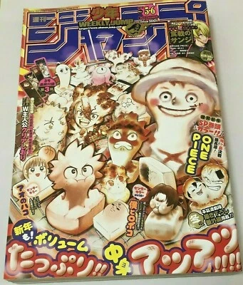 Weekly Shonen Jump January 22.23, 2022 Merger issue NO5.6 - Image 1 of 4