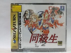 Unopened DOKYUSEI 2 Sega Saturn SS Japan Import Free shipping FedEx DHL