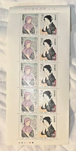 Japan 1985 Philately Week full sheet of ten. Scott # 1647a MNH - Picture 1 of 1