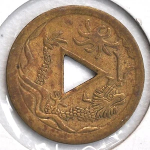 1736 China Charm Amulet Dragon Qian Long Tong Bao 原汁原味三角孔乾隆通宝背龙 - Picture 1 of 4