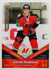 2011-12 KHL Metallurg Novokuznetsk GOLD Pick a Player Card