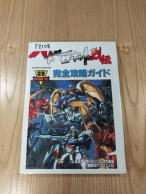 108 Battle Robot RetsudStrategy Famicom Strategy Suzu  kD