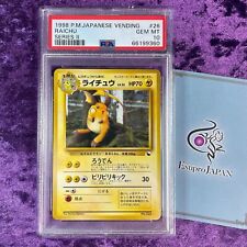 PSA 10 1998 Raichu Pokemon Japanese Vending Series II #26 TCG Card GEM MINT