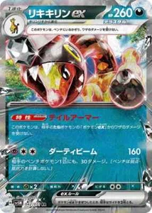 Farigiraf ex 042/071 Sv5m: Cyber Judge Holo (Japanese) - Picture 1 of 1
