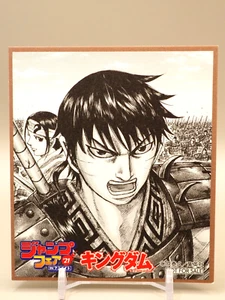 Shin Kingdom Jump Fair 2021 Animate Mini Shikishi Colored Paper Japan L168 - Picture 1 of 3