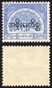 Burma Telegraph Official 1958 Barefoot 19 50p Bright Blue U/M (bend) - Bild 1 von 1