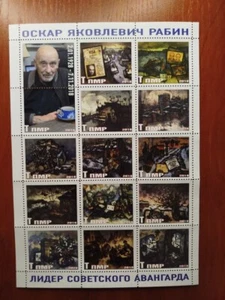 STAMP SHEET Jewish Artist Oscar Yakovlevich Rabin Art Judaica Jews Israel - Picture 1 of 1