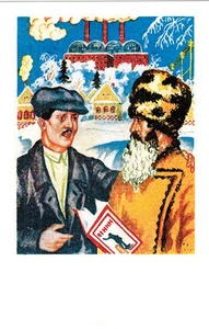 B.Kustodiev on Soviet program A CITY-TO-VILLAGE NEXUS Russian postcard - Bild 1 von 1