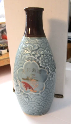 Botella SAKE conmemorativa de la Marina soldado militar japonés de la Segunda Guerra Mundial b Foto 1 de 4