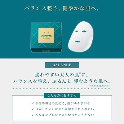 LuLuLun precious Face mask Skin maintenance type Japan 32pieces - Image 1 of 4