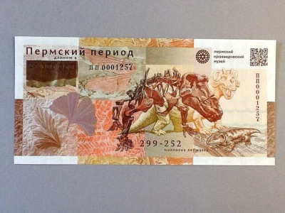 Goznak Kazimir Malevich Avantgarde Russian Test Note w/ Dinosaur and Shark 2024 - Image 1 of 2