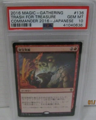 2016 Magic-Gathering Trash For Treasure PSA GEM MT JP POP 1 Rare Card - Image 1 of 4